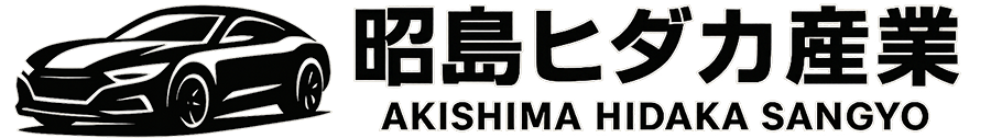 昭島ヒダカ産業｜東京都昭島市の自動車整備・鈑金塗装・車検工場